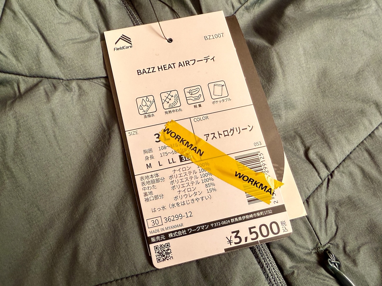大ヒット確定】ワークマン「BUZZ HEAT AIR フーディ」があれば秋口から 大ヒット確定】ワークマン「BUZZ HEAT AIR フーディ」があれば秋口から