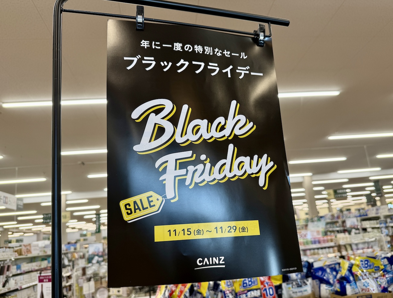 カインズの「ブラックフライデー」で買った「もこもこの座椅子」が超快適！ 店舗でもオンラインでも特別セール開催中 | ロケットニュース24