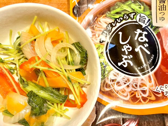 【エバラ公式】ある方法を使えば野菜だけのしゃぶしゃぶでも大満足できるらしいので、実際に試してみた結果…