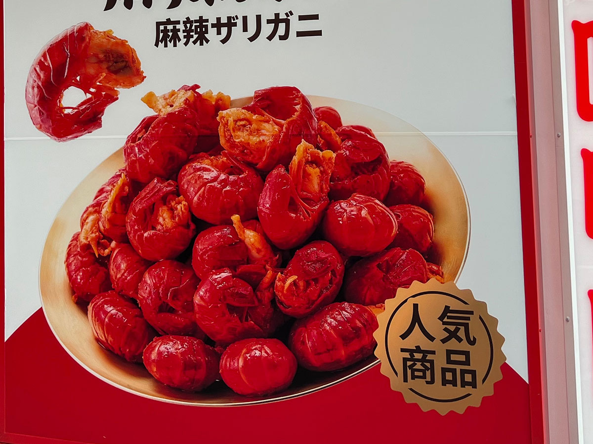 ザリガニが人気の店で店員さんに「おまかせ」したらヤバいことになった