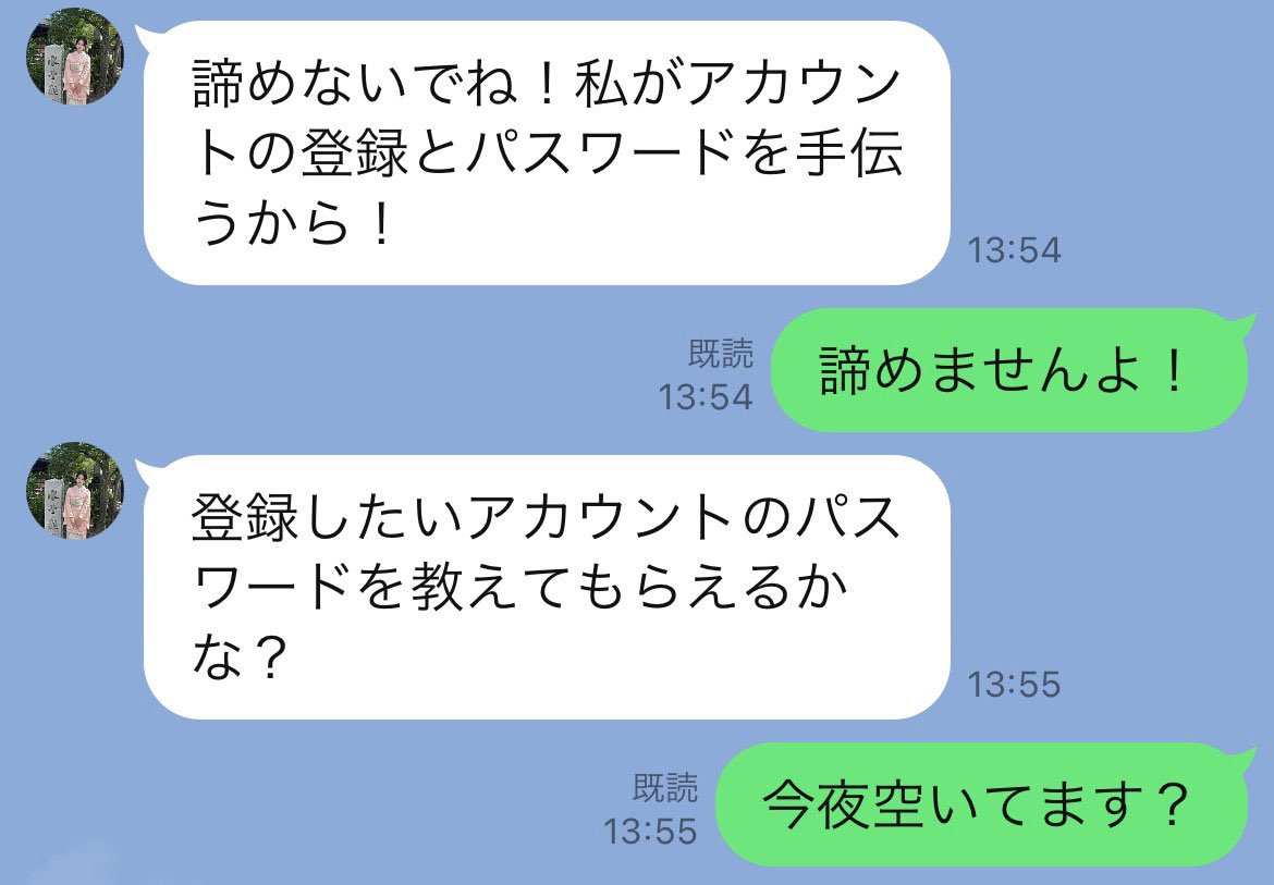 闇バイトの誘いが来た】手口を探るためにバカなフリして乗ってみた