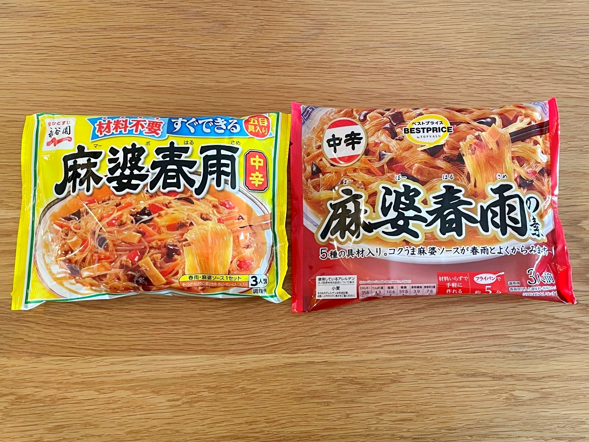 40円差】トップバリュと永谷園の「麻婆春雨」に違いはあるのか