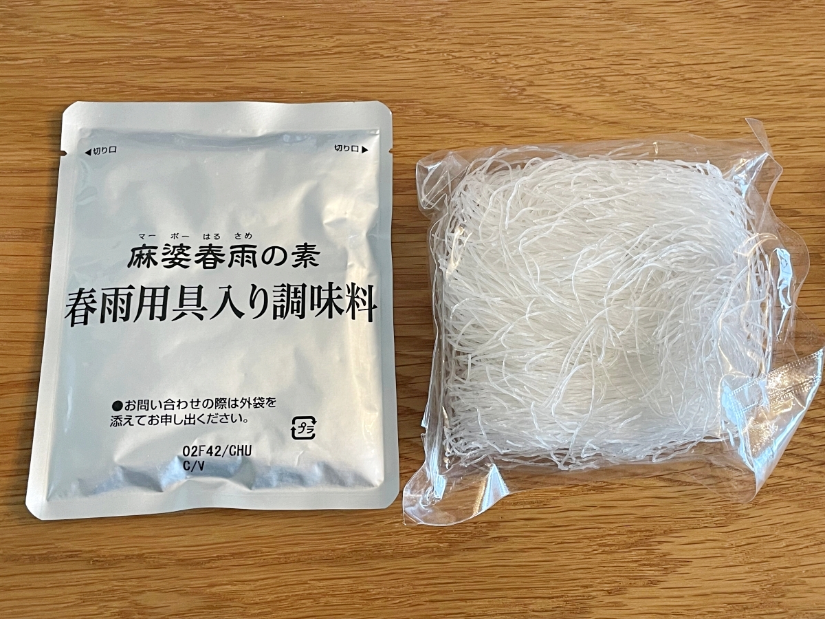 40円差】トップバリュと永谷園の「麻婆春雨」に違いはあるのか