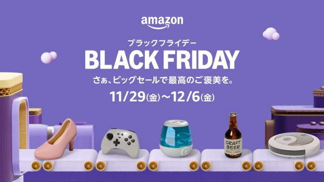 【Amazonブラックフライデー】いくらあっても困らない!? 買い置きしておくと便利な日用品25選！ ティッシュや電池などがオトク