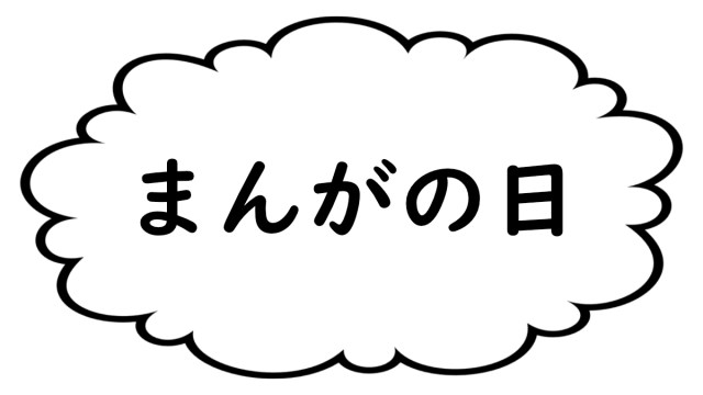 【まんがの日】編集部メンバーに聞いた「人生でもっとも影響を受けた作品」10選 / ドラゴンボール・ナルト・スラムダンクなど