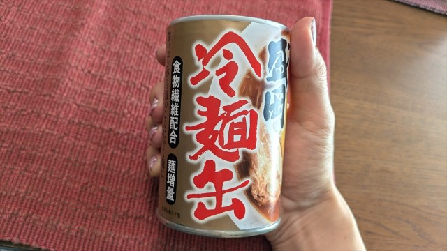 自販機で買った「盛岡冷麵の缶詰」の麺が邪道!? と思ったら、旨すぎて認めざるを得なかった…