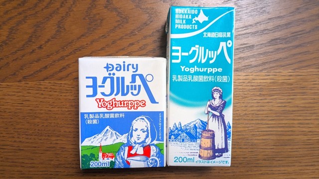 宮崎と北海道の乳酸菌飲料『ヨーグルッペ』味の違いは？ なぜ同じ名前?? 調べてみた結果…