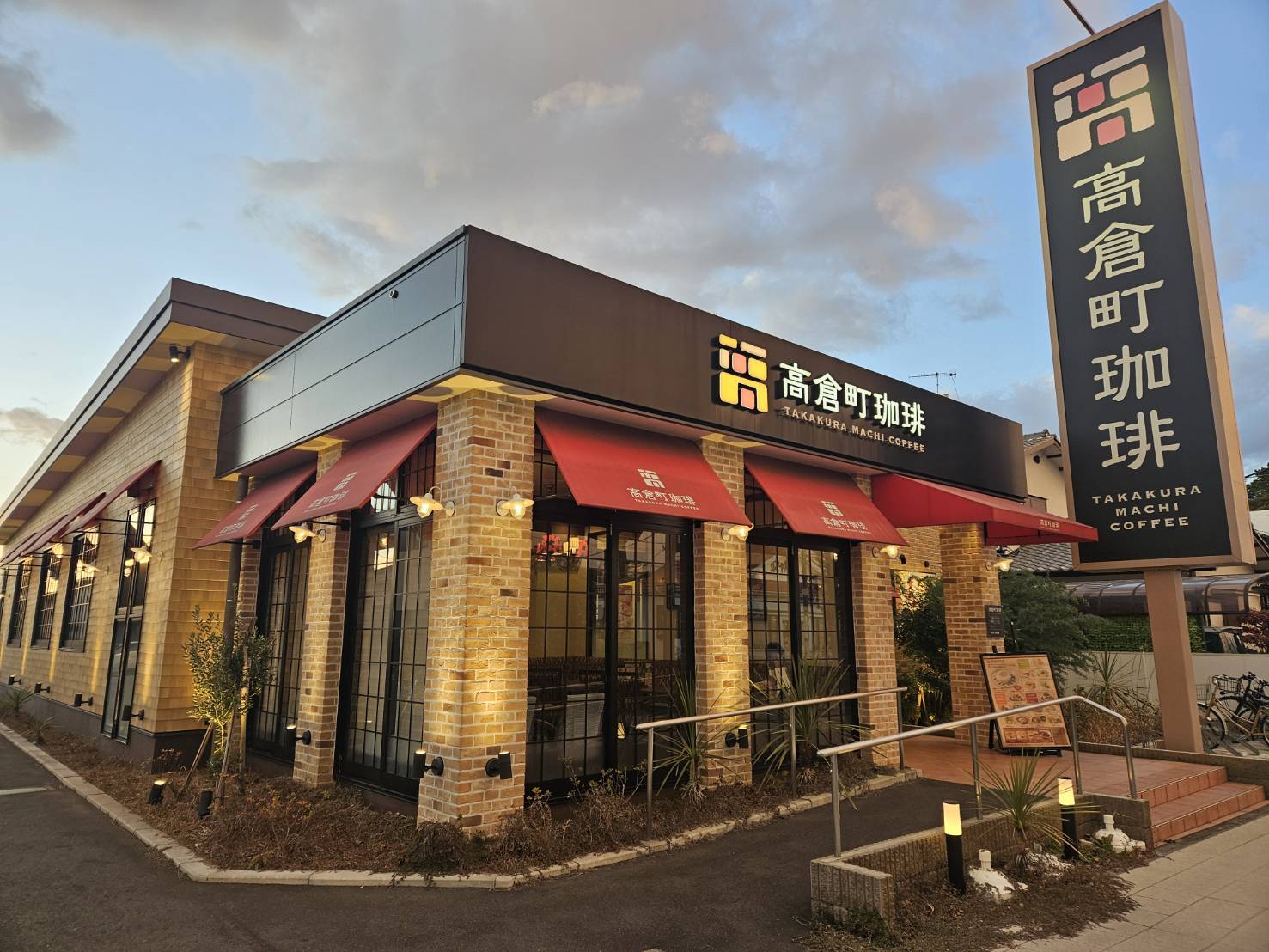 太っ腹】喫茶店チェーン「高倉町珈琲」の福袋、割引チケットが感動する