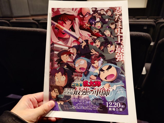 『劇場版 忍たま乱太郎 ドクタケ忍者隊最強の軍師』で30年ぶりに「忍たま」を視聴 → あの人格好良すぎん？