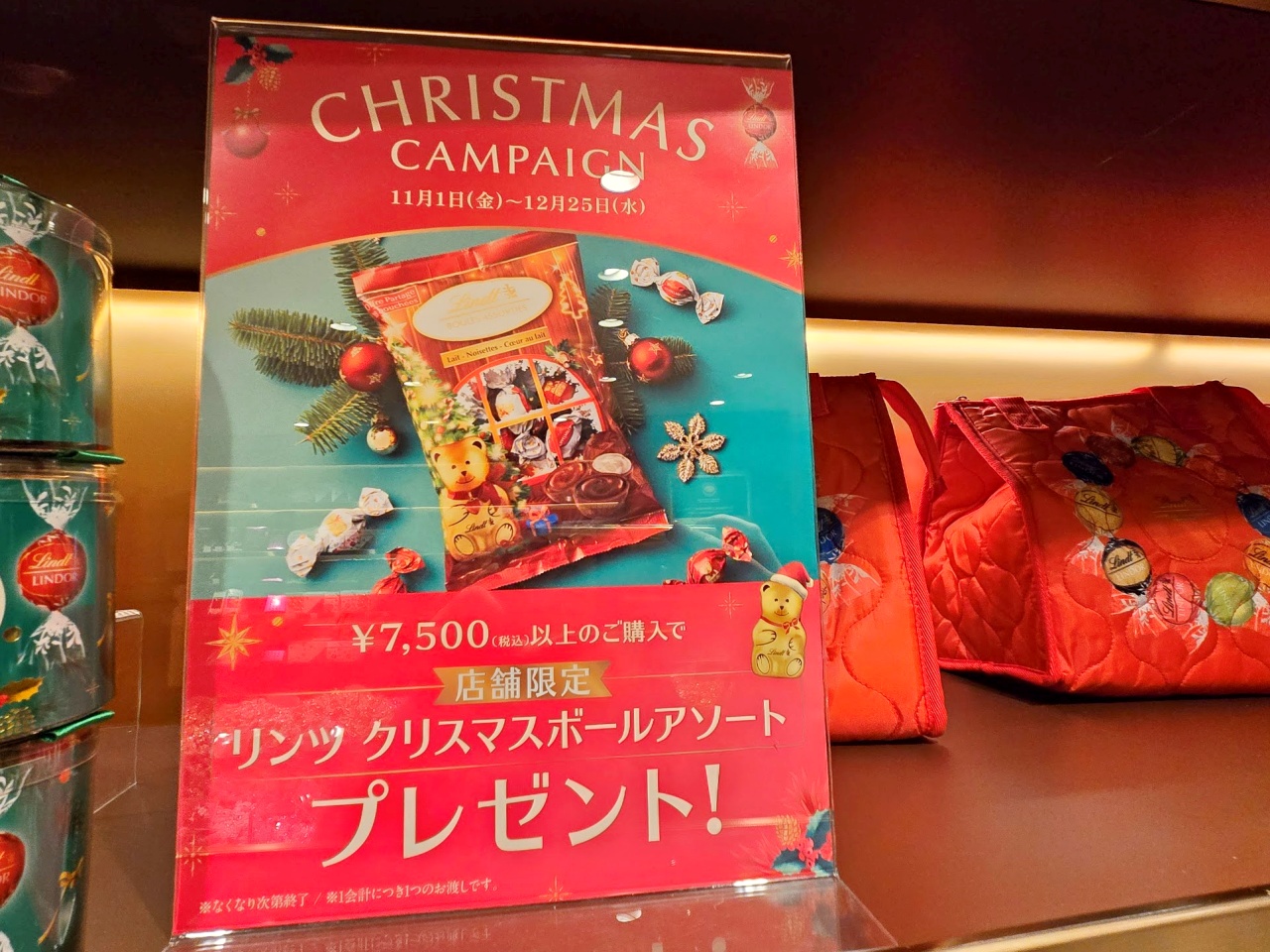 驚異の51%off】リンツの『ホリデーラッキーバッグ』は福袋よりむしろ