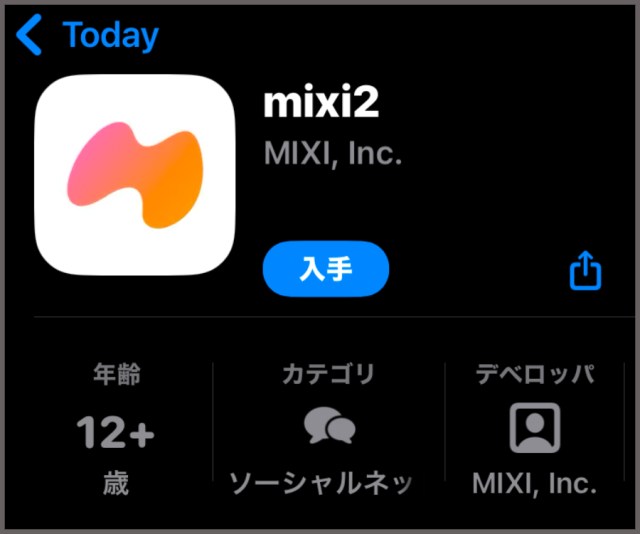 18歳未満は利用できないSNS「mixi2（ミクシィ2）」を使ってみた感想 / 招待制・1日のアップロード制限などアリ