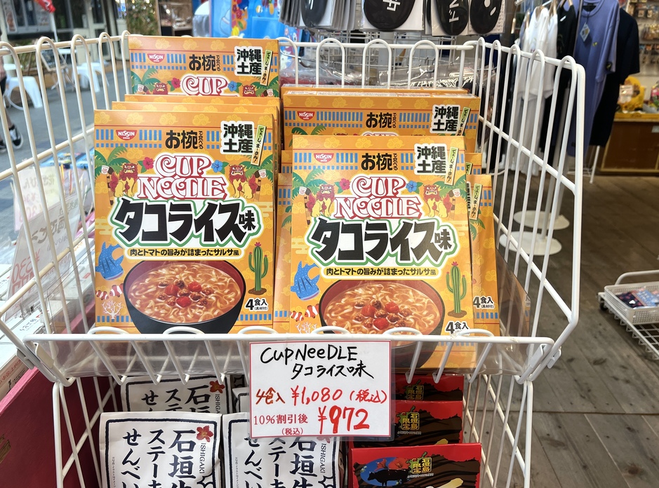 再現性バツグン？】沖縄限定で販売されている『カップヌードル タコライス味』を食べてみたら「全国販売待ったなし！」と叫びたくなった |  ロケットニュース24