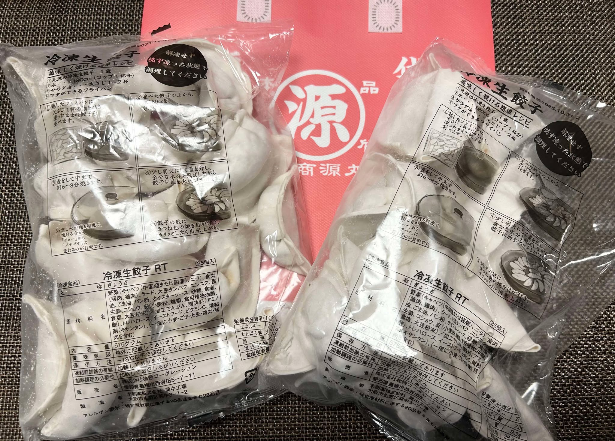 丸源ラーメン』の福袋に変化！ 今年はアプリ会員限定販売、そして進化