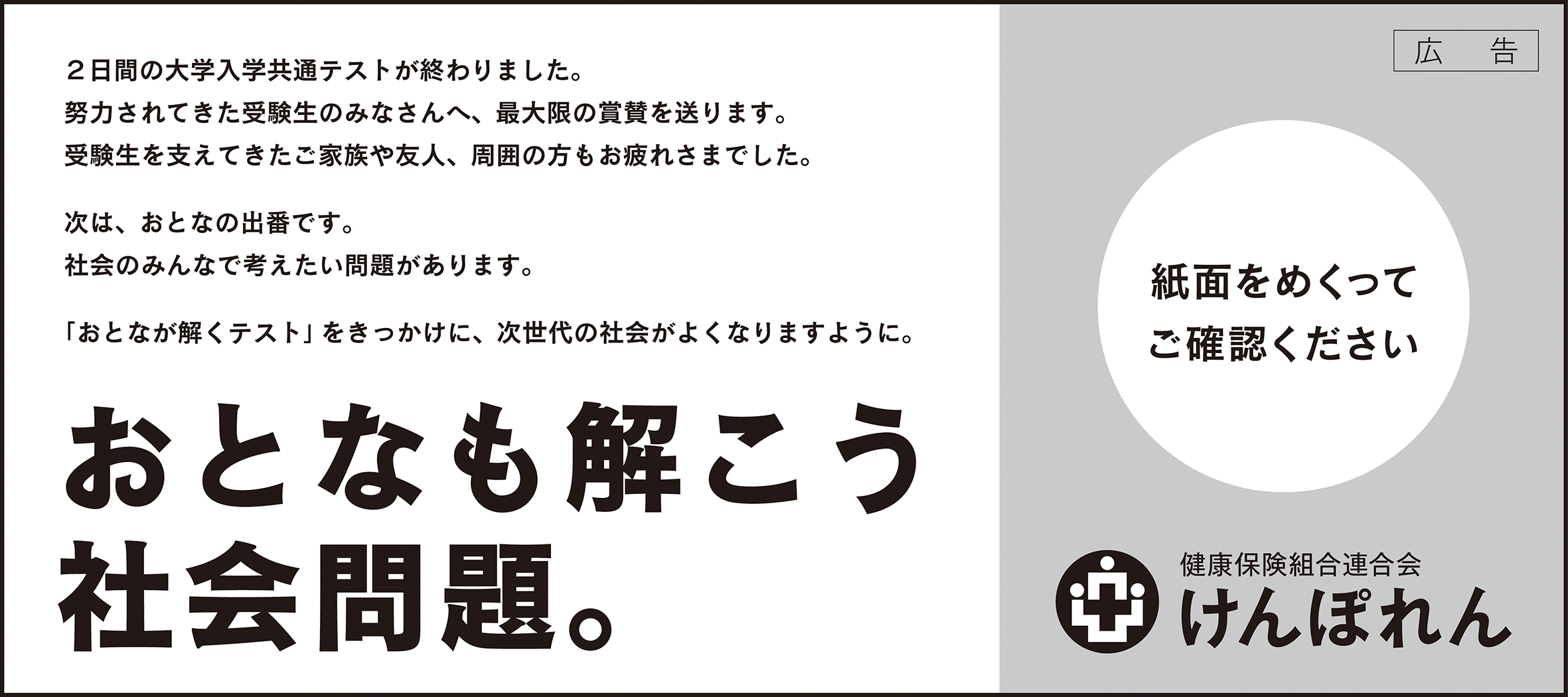 激ムズ】今日の読売新聞に載ってる「おとなが解くテスト」に挑戦すると 