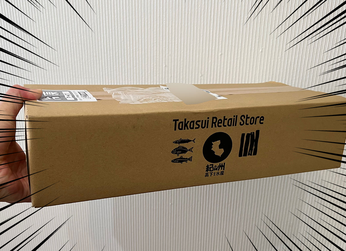 どういうこと？】「訳あり」にして「プレミア」な干物の福袋をAmazonで