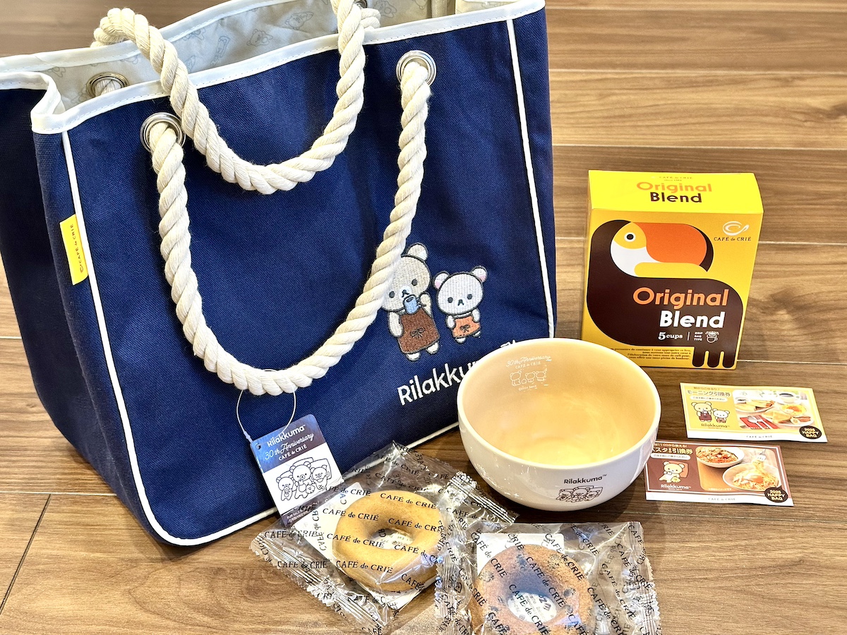 2025福袋】恒例のコーヒーチケット…と思いきやリラックマだと