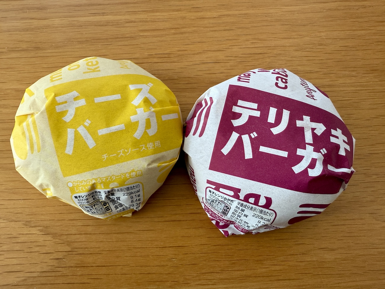 118円】ドラッグストア『コスモス』の「テリヤキバーガー」と「チーズ