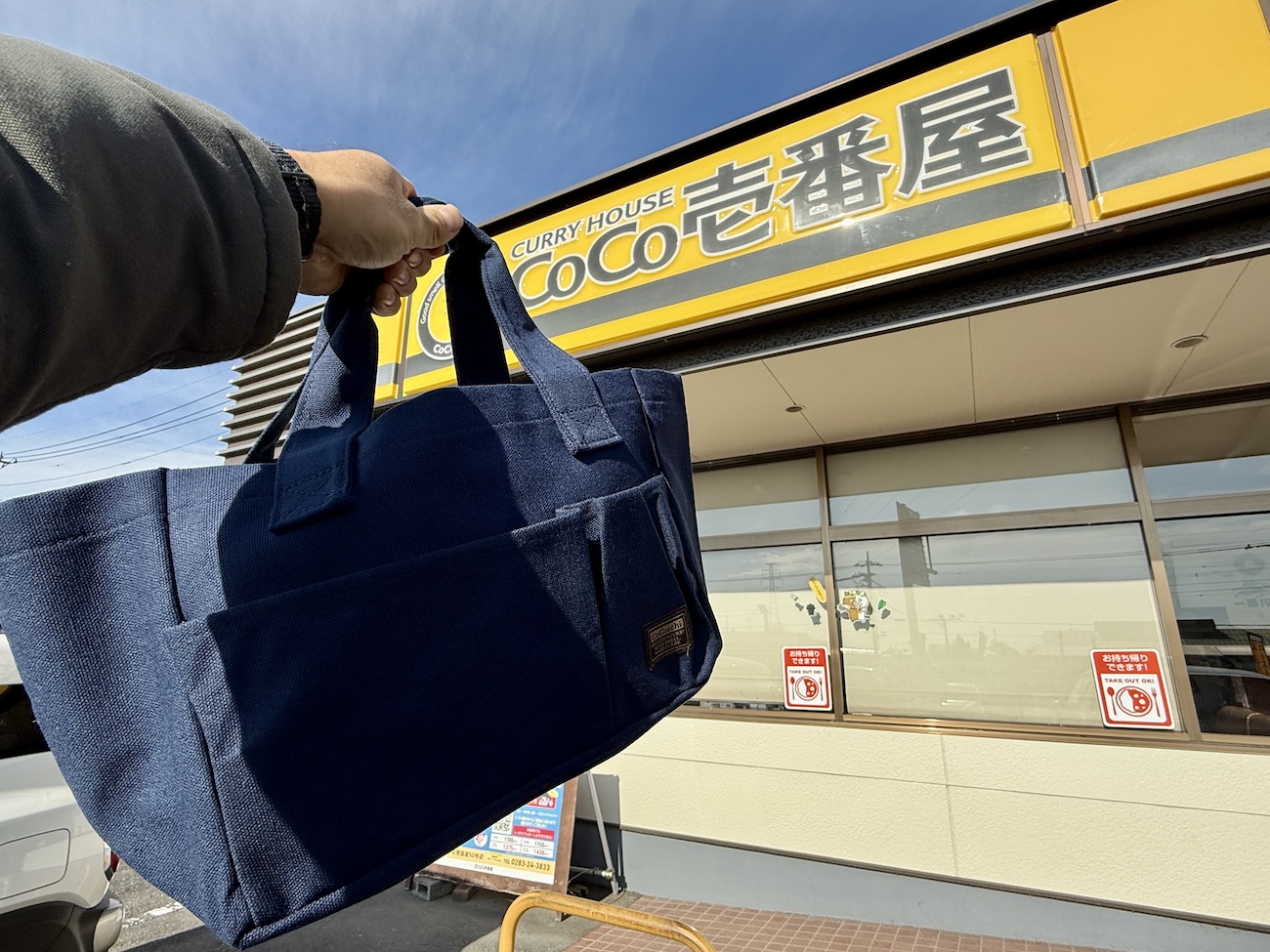 CoCo壱番屋 福袋 2025 金券+グッズ6点 ※抜き取りなし u0026 文具付 CoCo壱番屋 福袋 2025 金券+グッズ6点 \u203b抜き取りなし \u0026 文具付