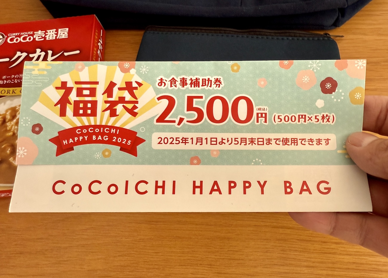 CoCo壱番屋 福袋 2025 金券+グッズ6点 ※抜き取りなし u0026 文具付 CoCo壱番屋 福袋 2025 金券+グッズ6点 \u203b抜き取りなし \u0026 文具付