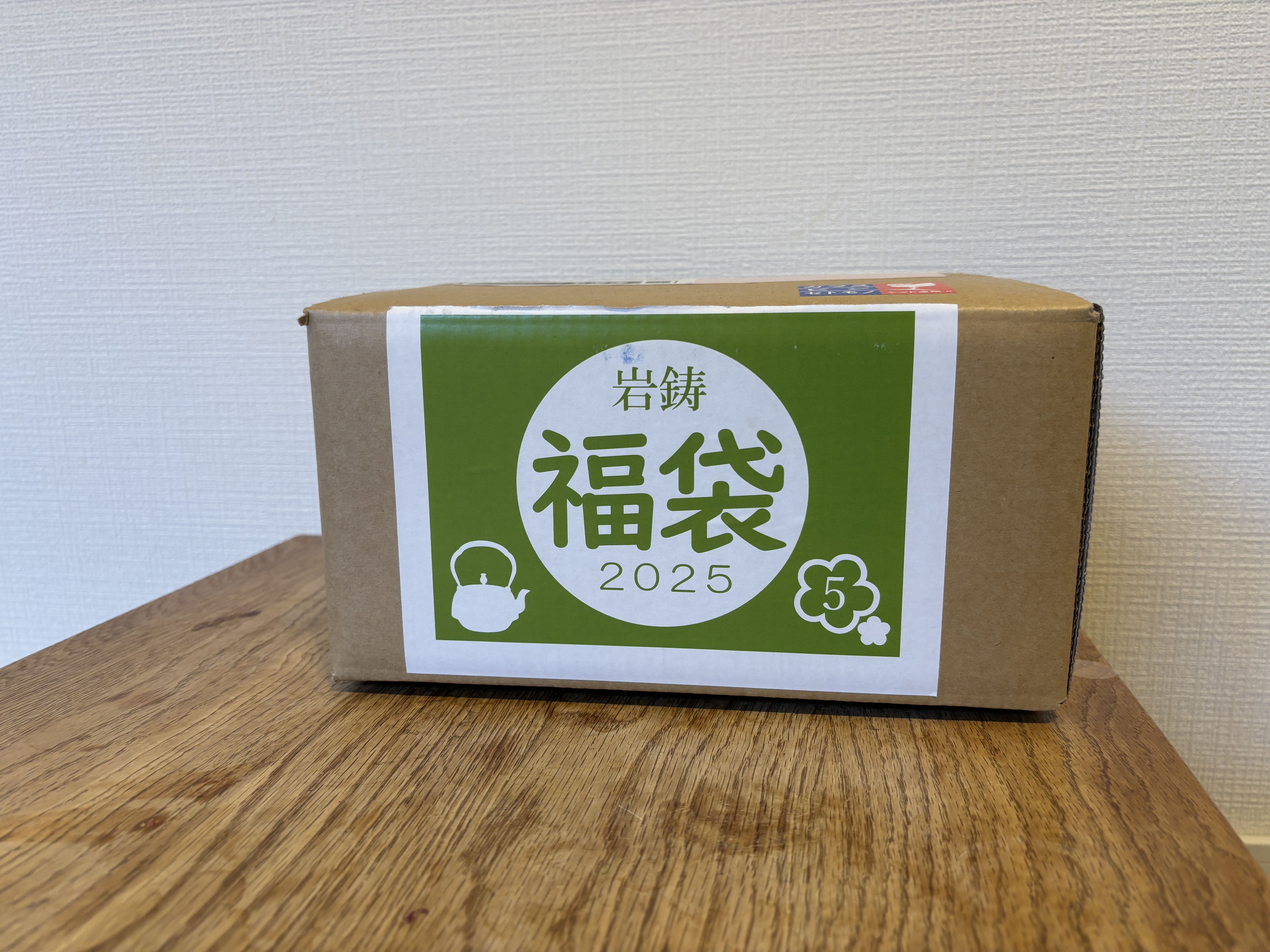 プチ福袋 いわも 読者推薦】南部鉄器の岩鋳の福袋（5000円）を買ってみた！ 大谷翔平