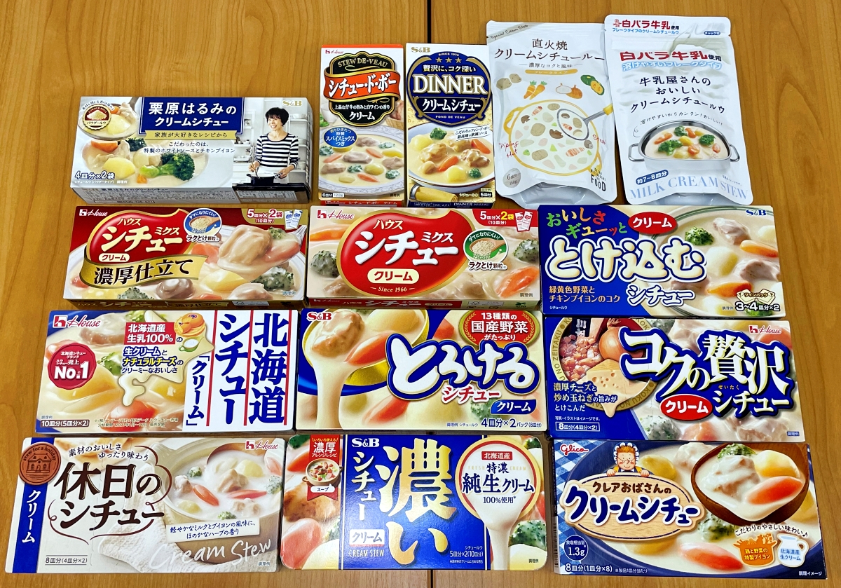 ガチ】市販の「クリームシチュー」14種類をすべて混ぜたらこうなった