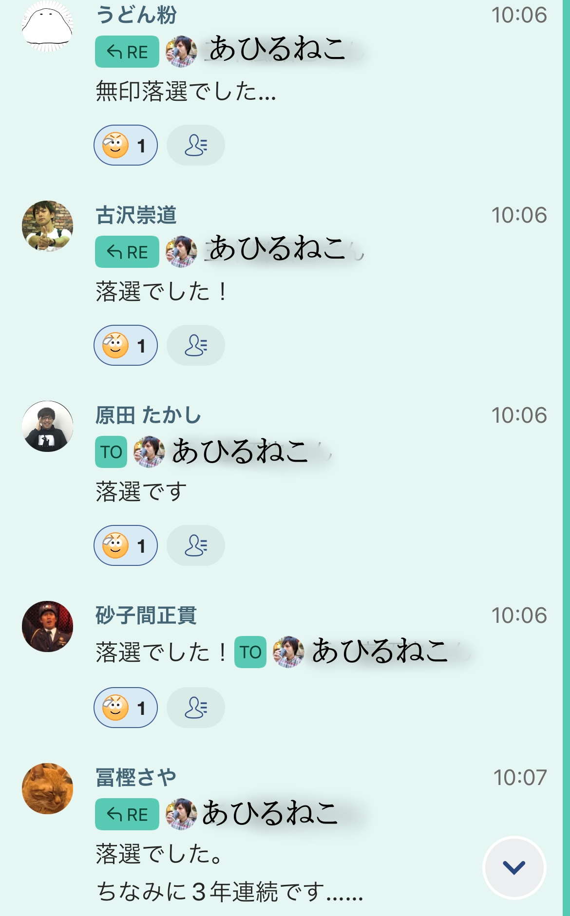 Man　ルック缶　当選 ルック（ア・ラ・モード）缶 - あべの経済新聞