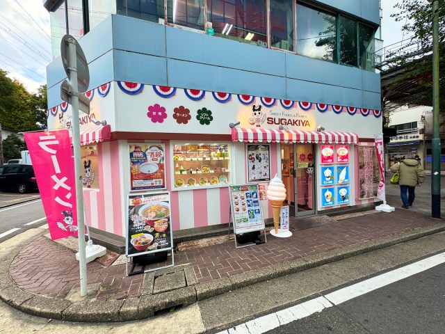 【シティポップかよ】名古屋にある『昔のスガキヤ』の ”昭和レトロ圧” がスゴイ！ まんまとエモがる自分が憎い