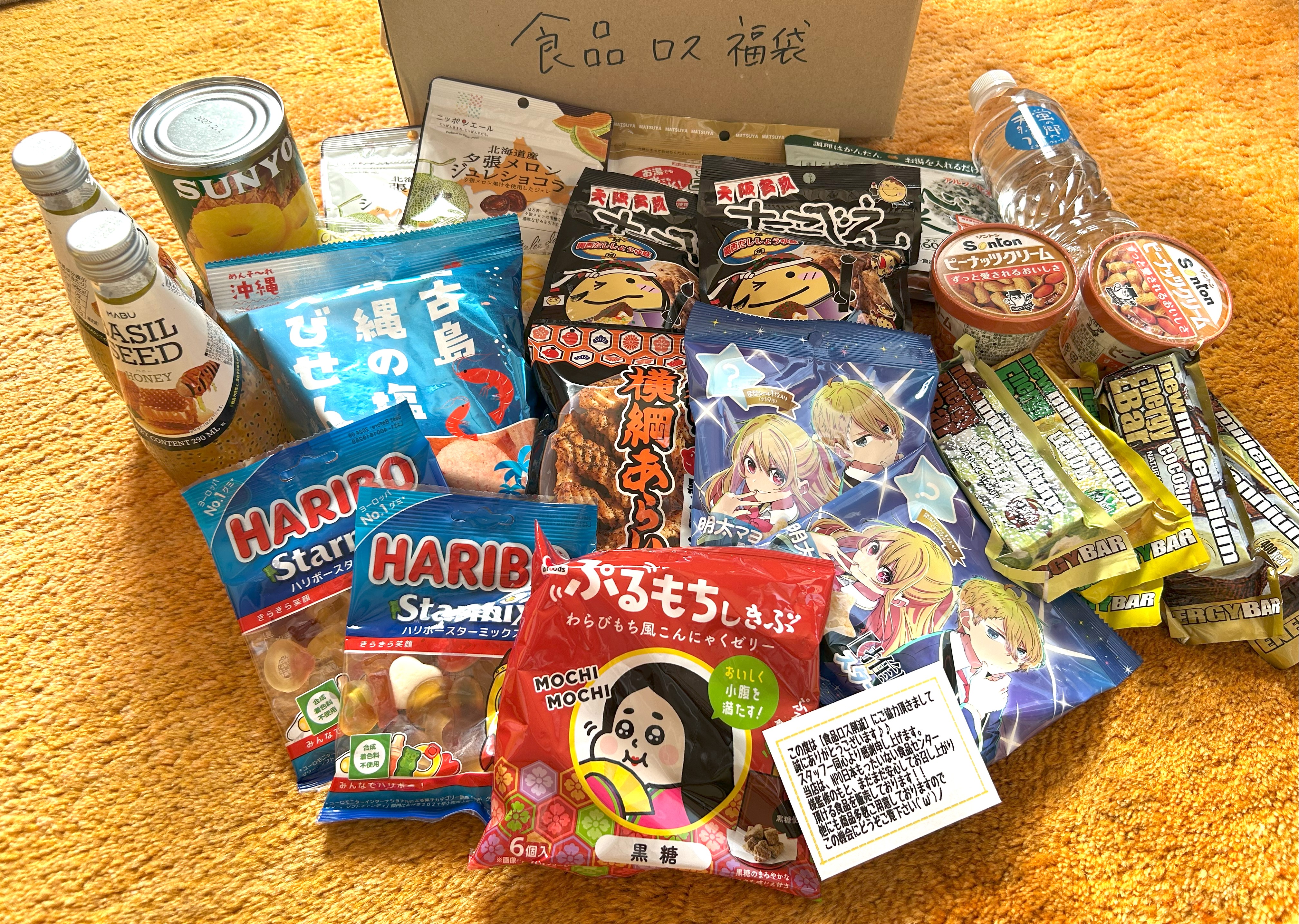 楽天で「食品ロス削減」のための詰め合わせセット福袋を買って、改めて