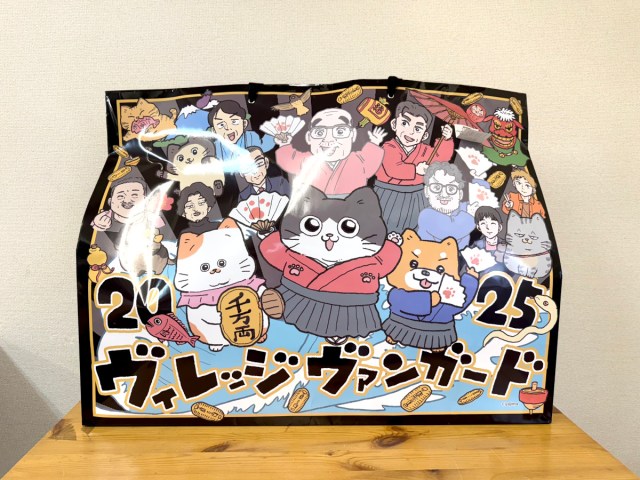 【むしろ誠実】今年も『ヴィレヴァン福袋』は裏切らない！ 最高額1万1000円の「ブラック福袋」がちゃんとゴミだった / 福袋2025