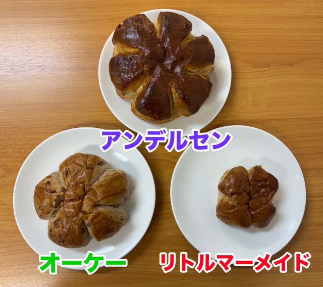 【鬼コスパ】“くるみパン界”  に救世主（メシア）到来!!! 「オーケーストアのくるみパン」が優秀すぎてリピ以外の選択肢が皆無