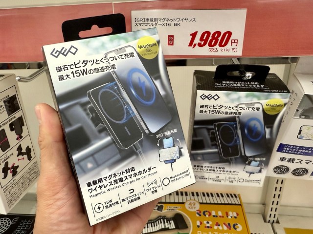 ゲオの「車載用マグネット対応ワイヤレス充電スマホホルダー（2178円）」を使ってみた / オートバックスで買った5000円ホルダーとの違いとは？