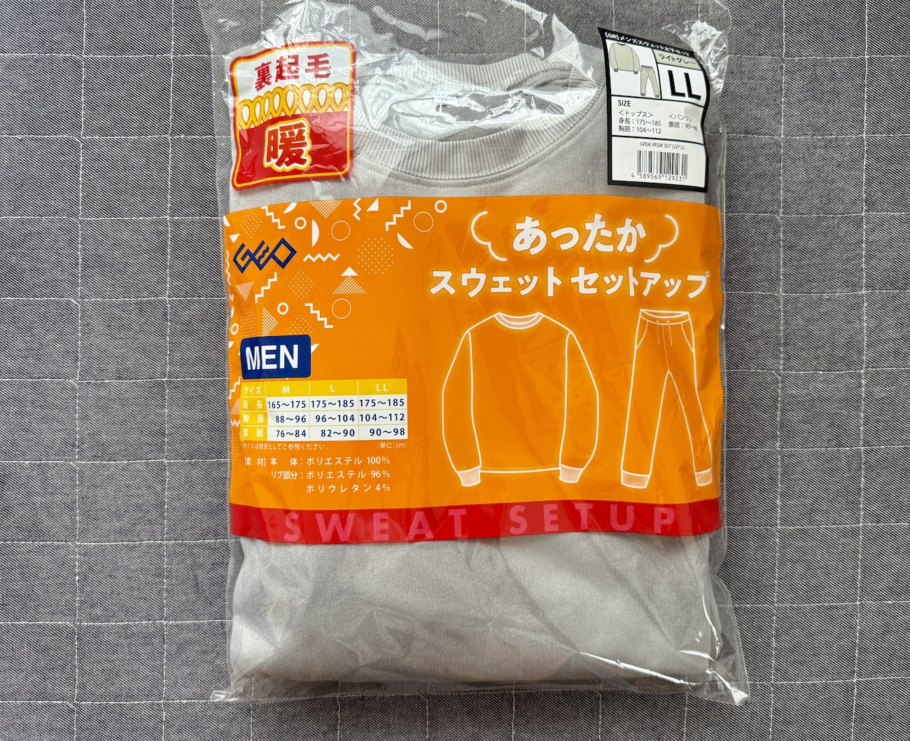 激安】ゲオの「あったかスウェット上下セット（1098円）」がヌクヌクで