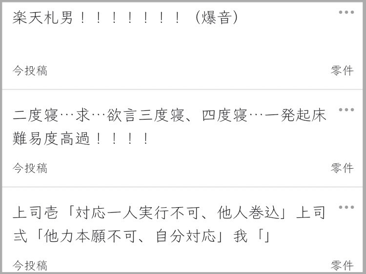 話題】漢字しか使えない掲示板「対多」を見てみたら、平和な世界が