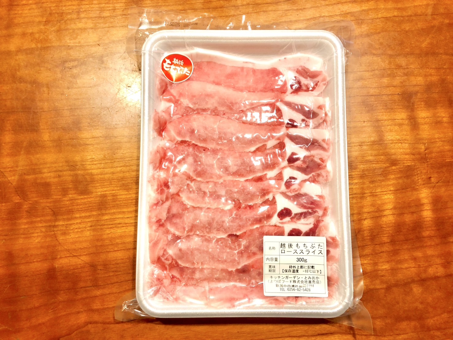 福袋2025】新潟のブランド豚「越後もち豚」が1.1kgも入った福袋を購入