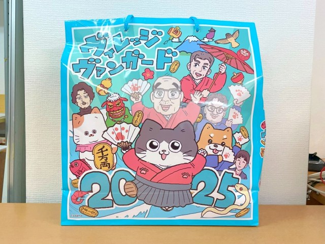 【地獄】遊んで笑えるヴィレヴァン「ブルー福袋（3850円）」を開けた結果 → 笑えないゴミがざくざく出てきて死にかけた