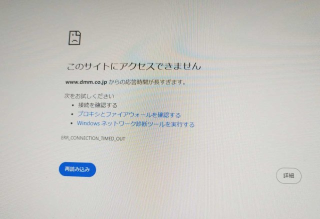 【死闘10時間】カブアンドひかりが繋がらない！ Google検索はできるのにサイトが表示されない問題で問い合わせたら地獄を見た