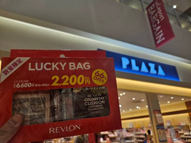 【コスメ】PLAZAでみつけた『LUCKY BAG』を勢いで開封した結果…美人と出会えた / 2025年福袋特集