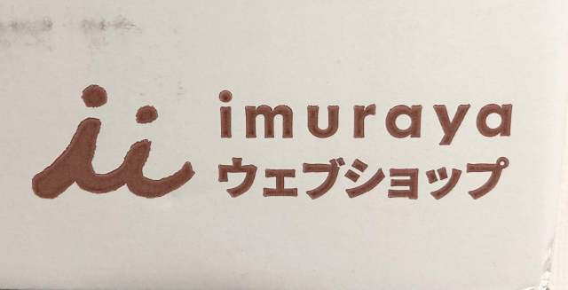 あずきバーの『井村屋』が販売する福箱を買ったら梱包資材からすごかった！「絶対に溶かさない」という強い意志に守れた中身は… / 福袋2025