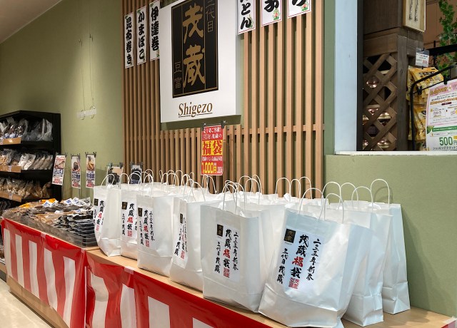 豆腐専門店「三代目 茂蔵」の福袋を軽い気持ちで開封してみたら……泣かされた / 福袋2025