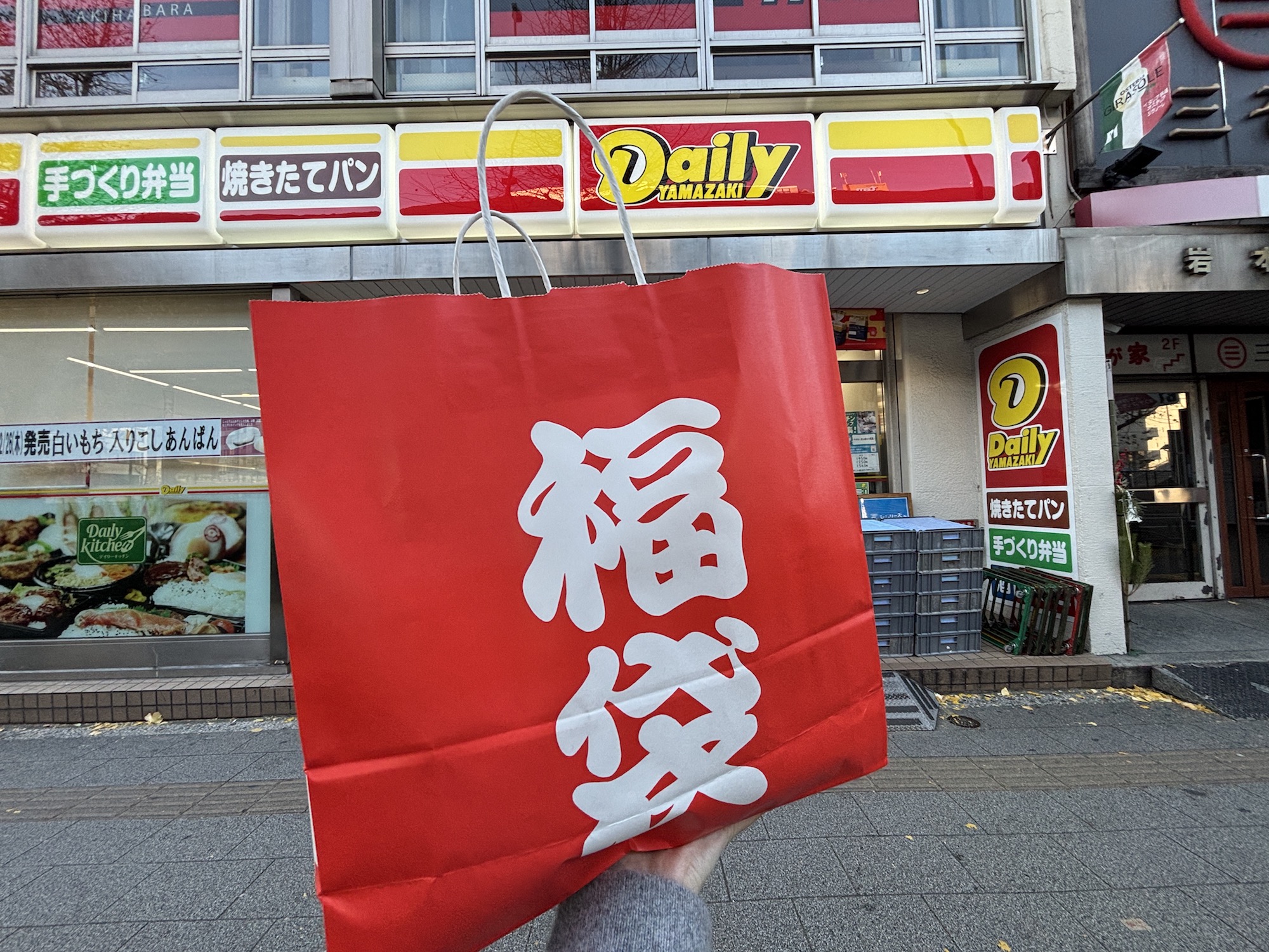 2025福袋】今年も1000円ポッキリの “野良” 福袋をデイリーヤマザキで発見！ 最高なのに売れ残ってる意味がわからん | ロケットニュース24