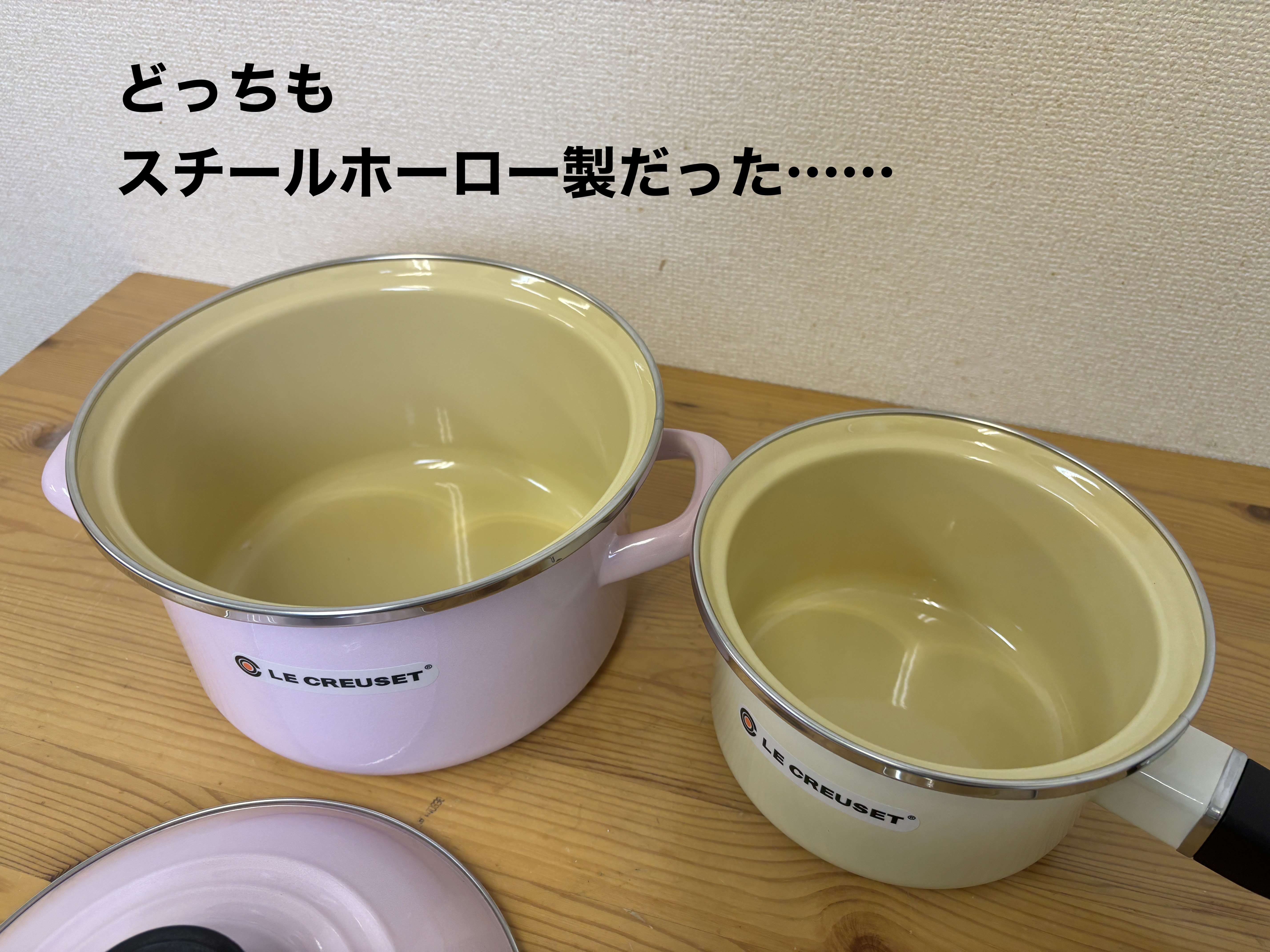 要注意】ル・クルーゼの鍋が入った福袋（1万1000円）を「お得やん