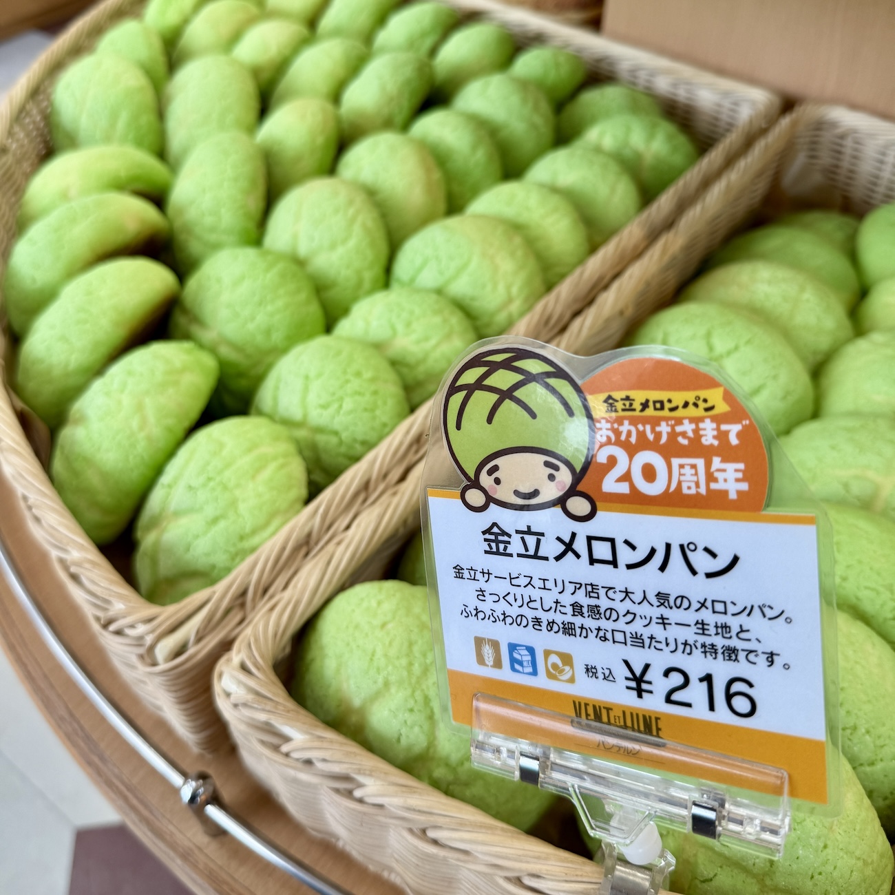 佐賀】海老名SAでメロンパンを食べるヤツは素人！ プロは長崎自動車道