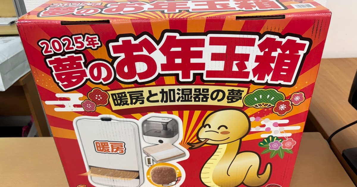 福袋2025】ヨドバシの『暖房と加湿器』福袋が最高すぎて、もはや普通に 
