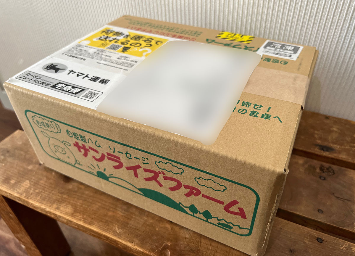 嵐 詰め合わせ福袋 [訳有]