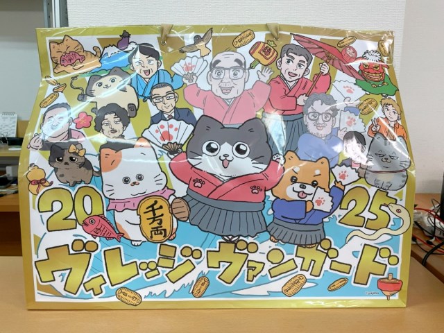 【福袋2025】ヴィレヴァン最高金額「ゴールド福袋（1万1000円）」の中身が想定外すぎた