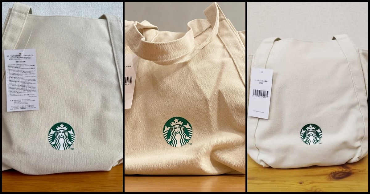 疑問】「スタバ福袋2025」の中身はどれも一緒？ それとも違う？ 3つ 
