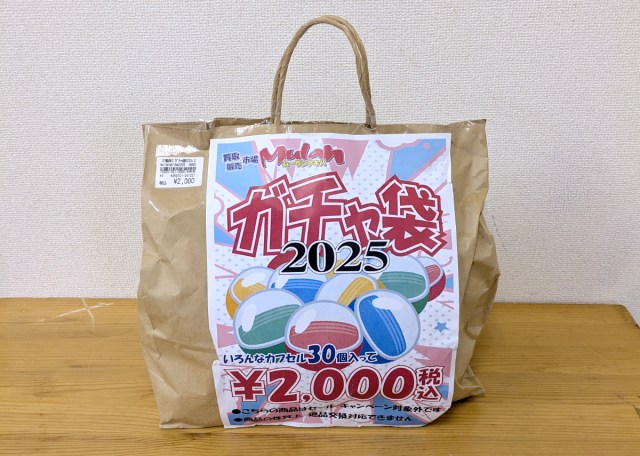 買取販売市場「ムーラン」のガチャ福袋を昨年と比較したら、なぜか1000円も値下げしててビビった