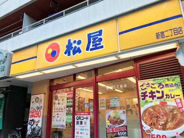 【落書きか】松屋の「新・朝定食」が子供が考えたメニューみたいで笑った / でも380円で高コスパ