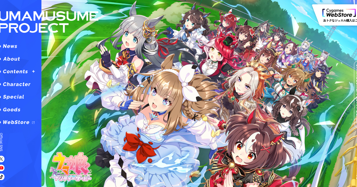 サプライズで推しが「ウマ娘」化された！ 不安を抱きつつキャラデザ 