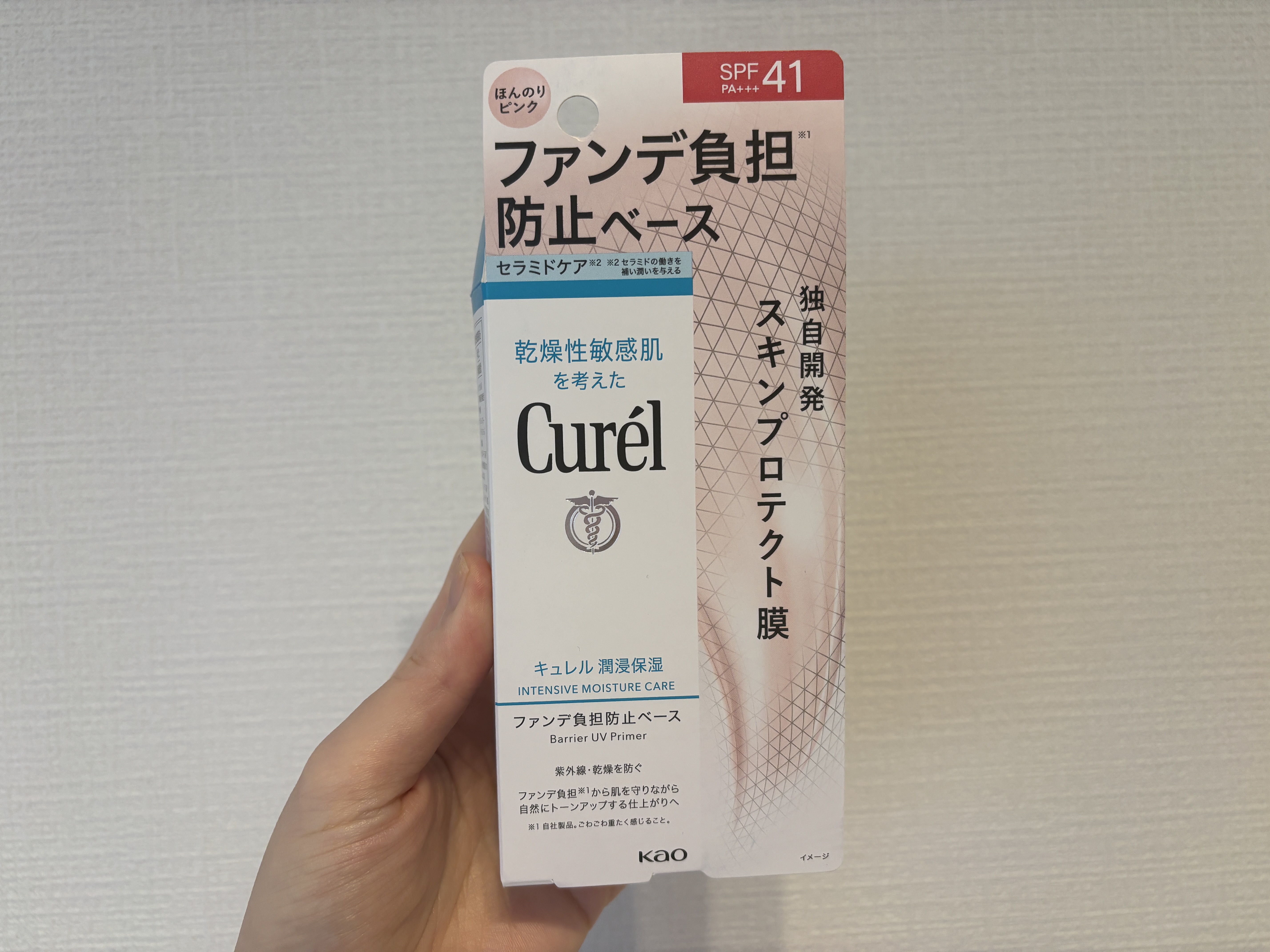 新品　キュレル　ファンデ負担防止ベース　パウダーバーム　日焼け止め　おまけ付き 数量限定】潤浸保湿 ファンデ負担防止ベース セット / キュレル(化粧